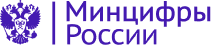 Минцифры России