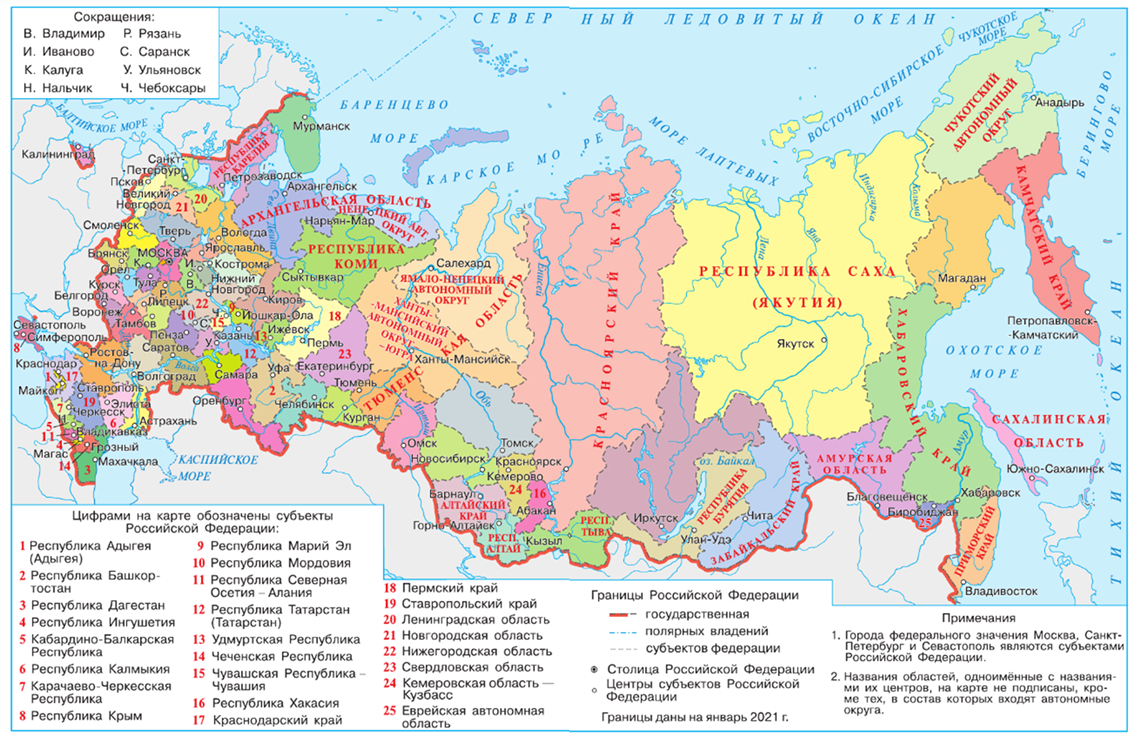 Карта российской федерации окружающий мир 3 класс