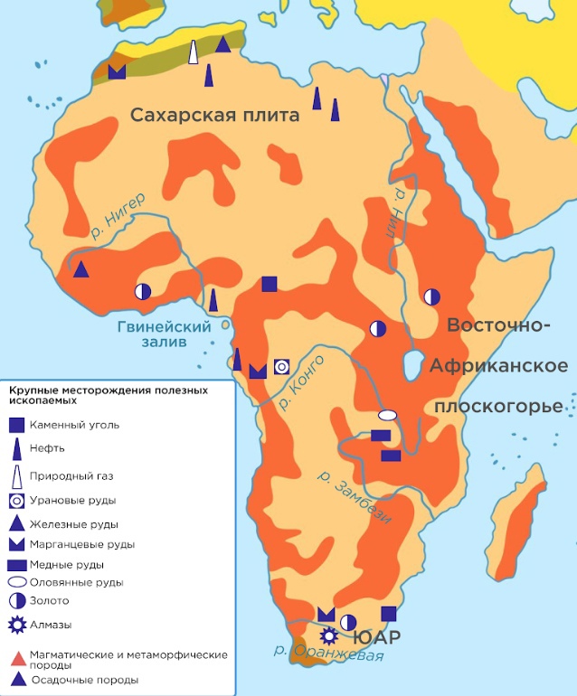 Полезные ископаемые Африки на карте. Особенности природы Африки. Карта полезных ископаемых Африки. Карта ископаемых Африки.