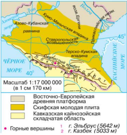 Рис. 2. Рельеф и тектоника Северного Кавказа