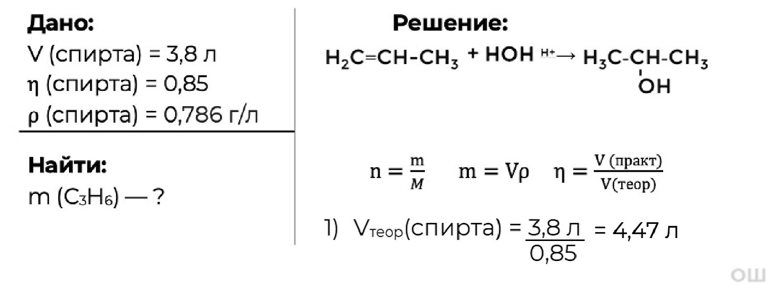 Схема