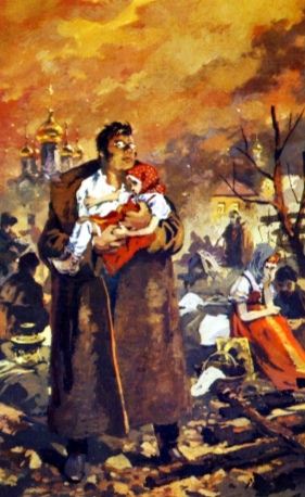 Рис. 3. А. Николаев. Пьер спасает девочку в горящей Москве. 1981.