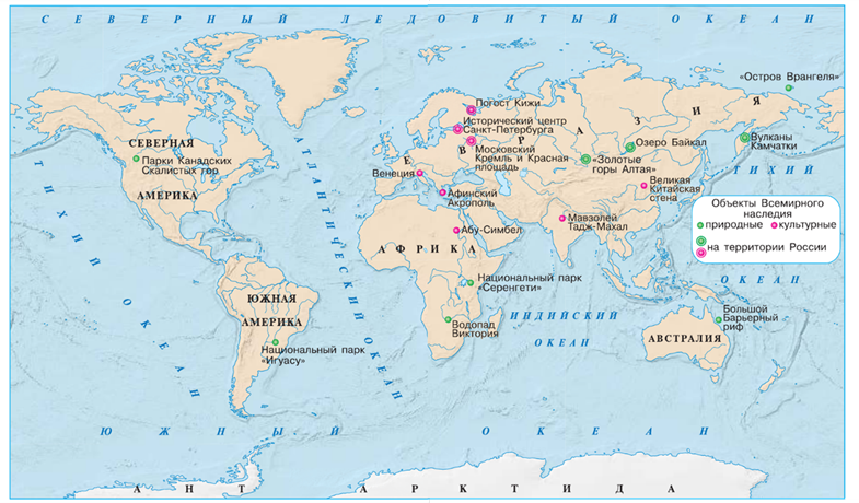 Рис. 22. Карта объектов Всемирного наследия