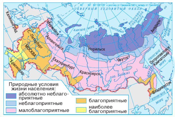 Природные условия жизни населения. Карта степени благоприятности природных условий России. Карта благоприятности климатических условий России. Наиболее благоприятные природные условия. Благоприятные природные условия в России.