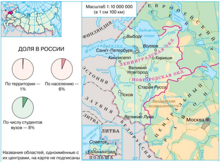 География 9 класс северо запад презентация