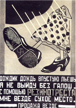 Рис. 6. Рекламный плакат Резинтреста. Работа В. Маяковского. 1923.