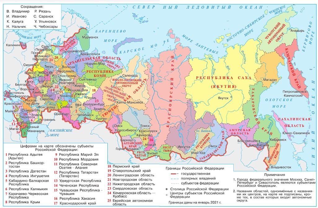 Рис. 4. Карта субъектов РФ