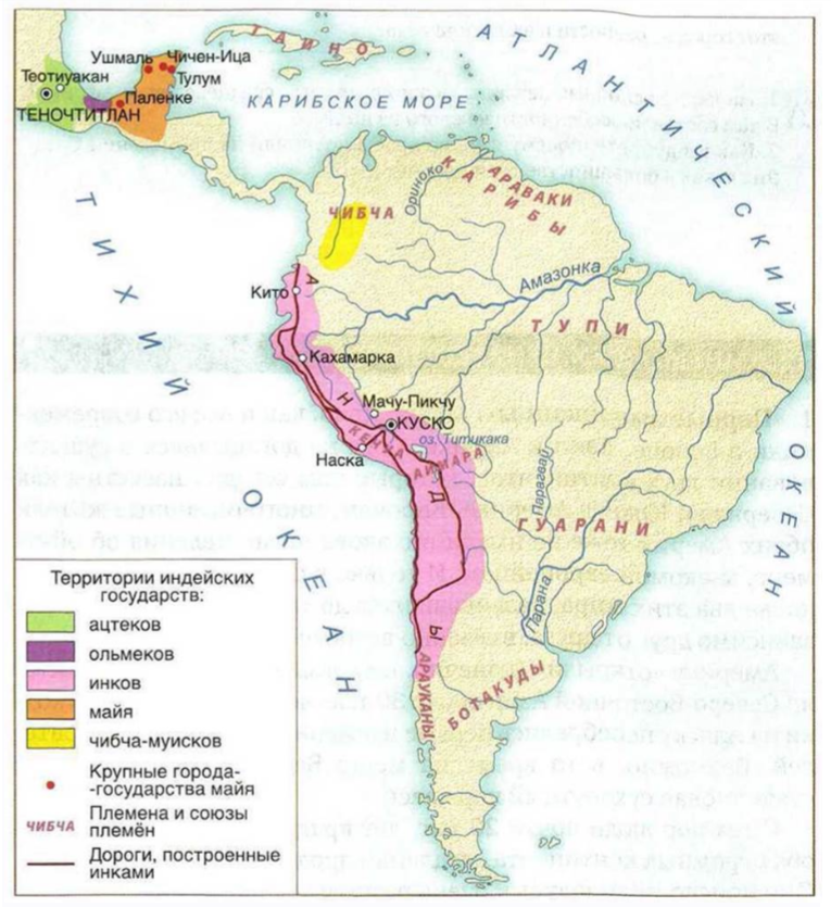 Индейцы южной америки карта